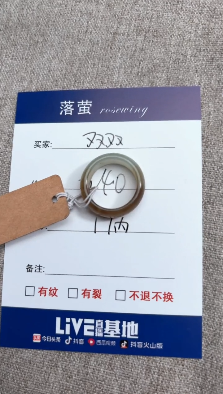 【闪购商品】和田玉（糖玉）戒指未镶嵌1