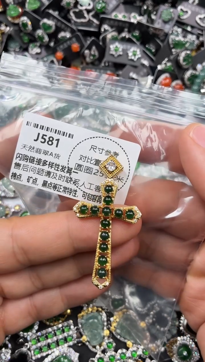 颈饰未镶嵌翡翠J581吊坠