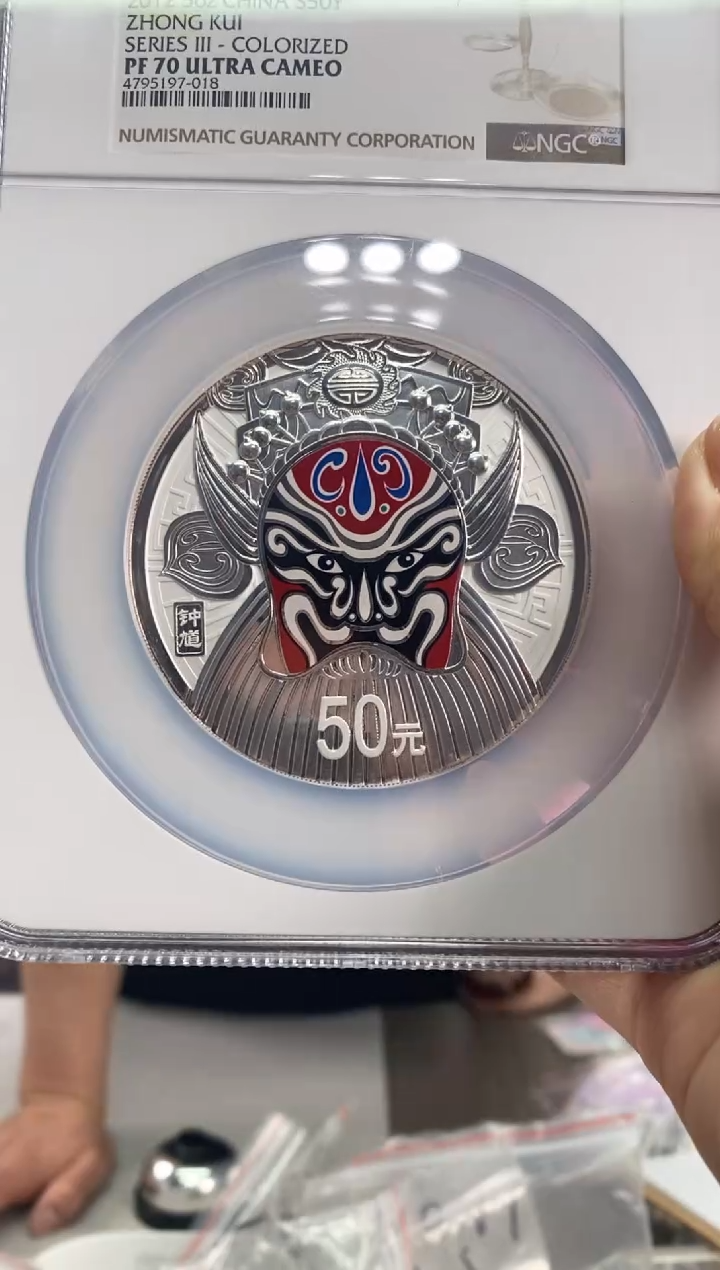 【闪购商品】纯银2012年5盎司京剧脸谱N和70分有证