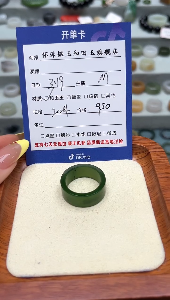 和田玉未镶嵌戒指20号