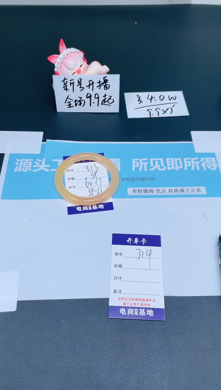 【闪购商品】石英质玉手镯未镶嵌314-51.5