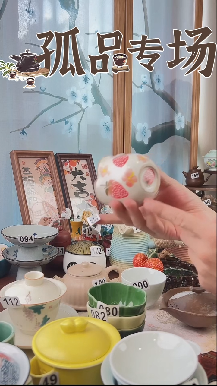 景德镇陶瓷草莓花口杯165