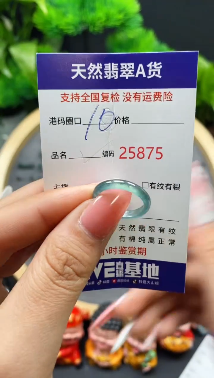 【闪购商品】翡翠戒指未镶嵌天然翡翠戒圈5875