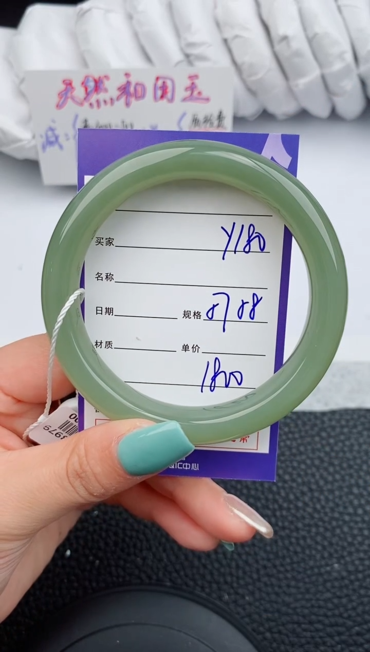 【闪购商品】和田玉手镯未镶嵌180微色差T4