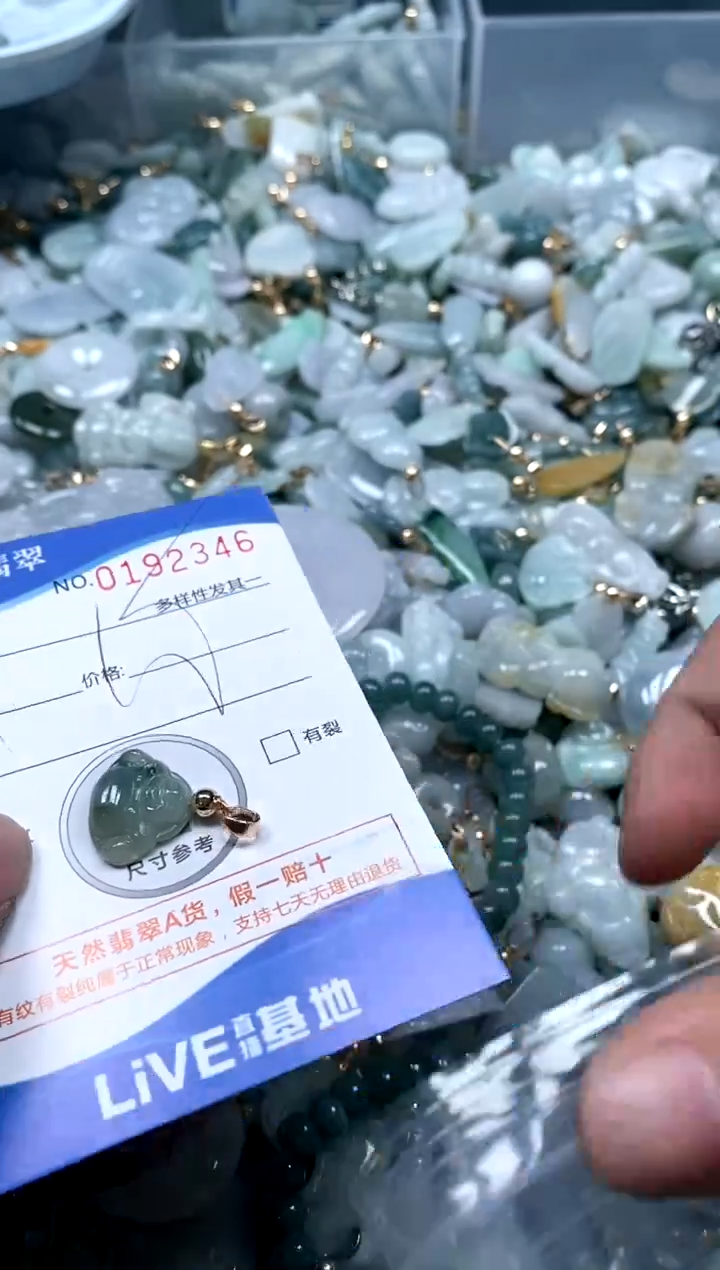【闪购商品】翡翠颈饰未镶嵌闪购商品0192346