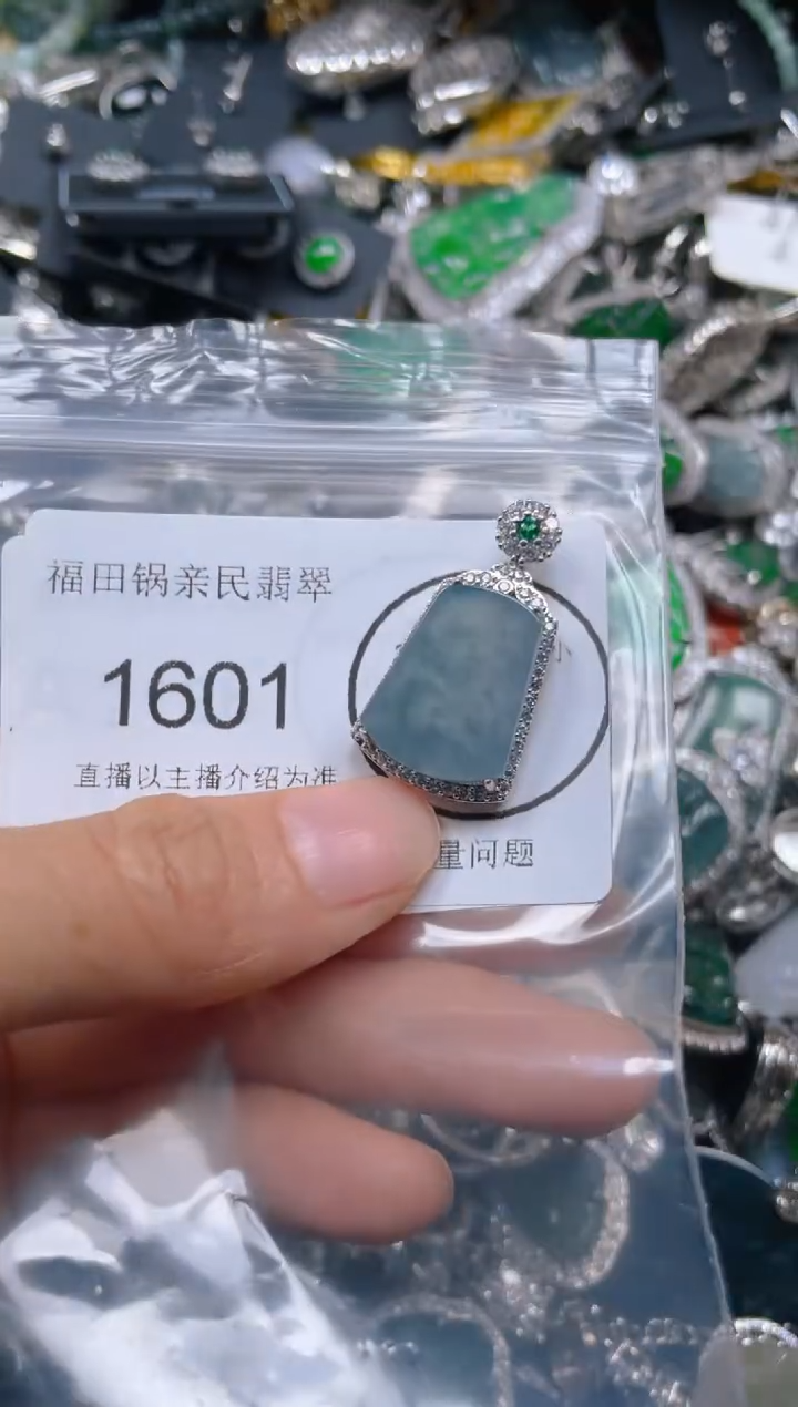 【闪购商品】翡翠吊坠(不含链)未镶嵌1601