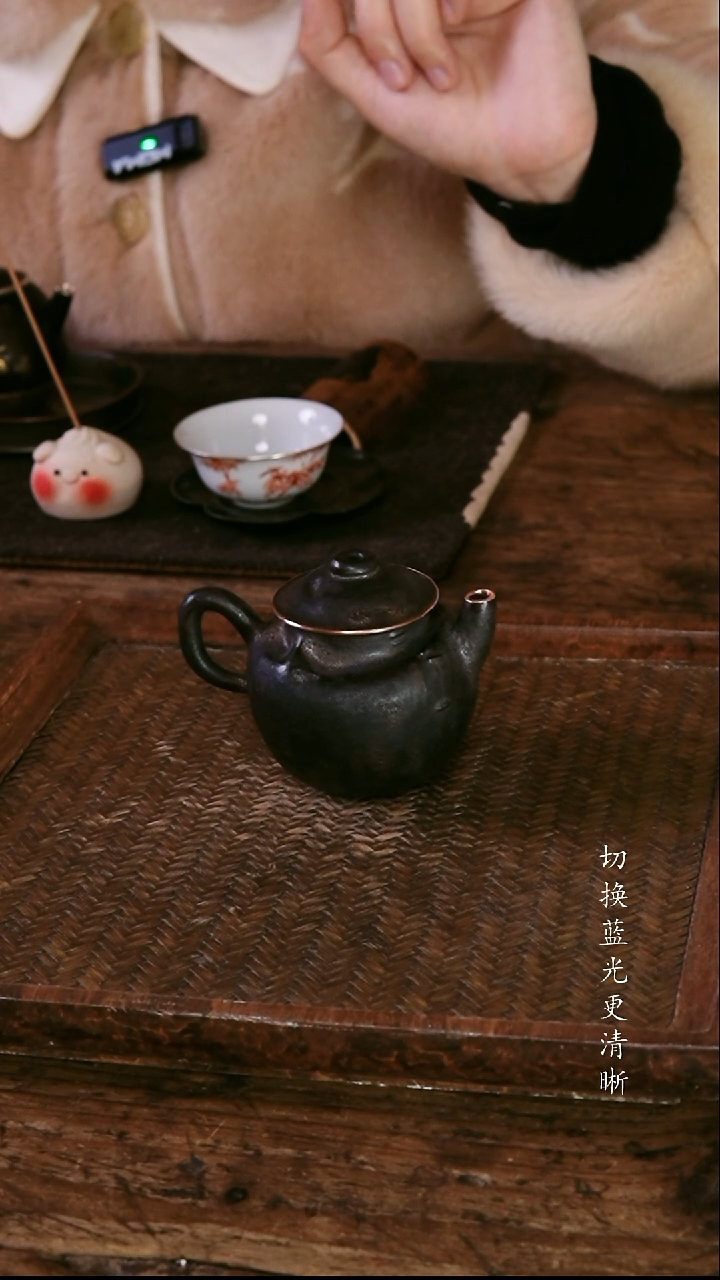 .包铜小黑壶....