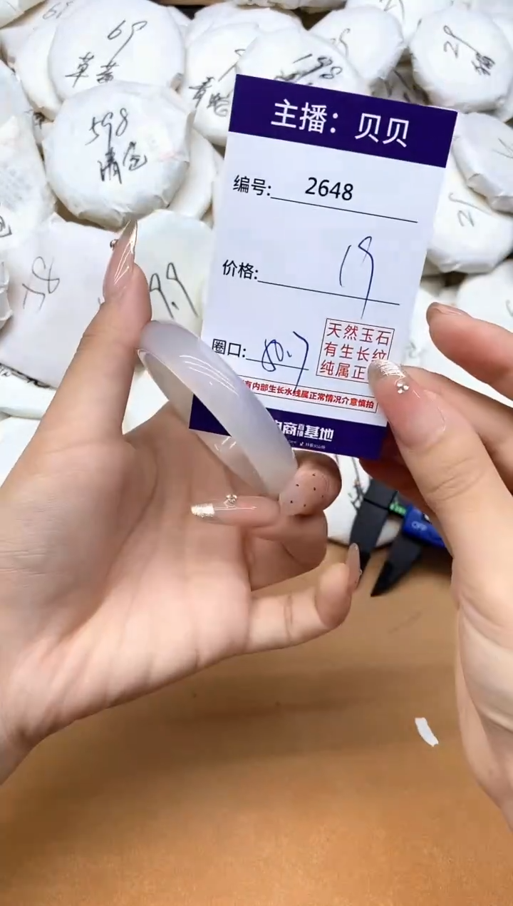 未镶嵌手链玛瑙/玉髓2648