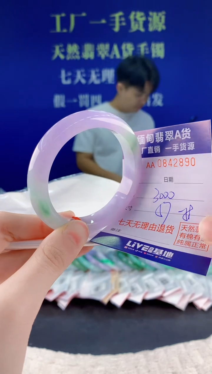 未镶嵌手镯翡翠90