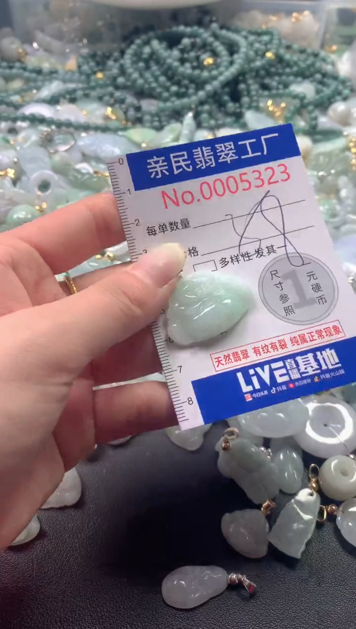 【闪购商品】翡翠吊坠(不含链)未镶嵌5323