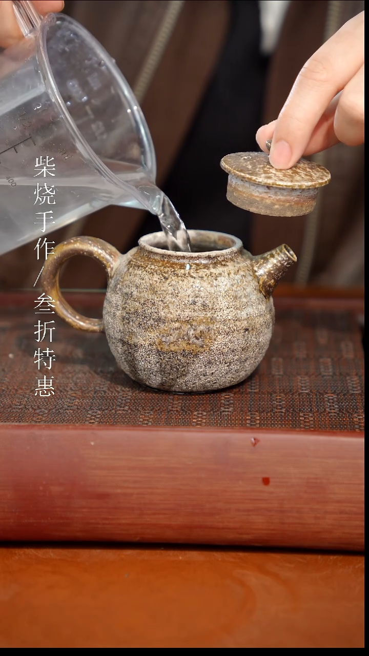陶瓷奢瓷/瑞寅柴烧茶器（壶）583