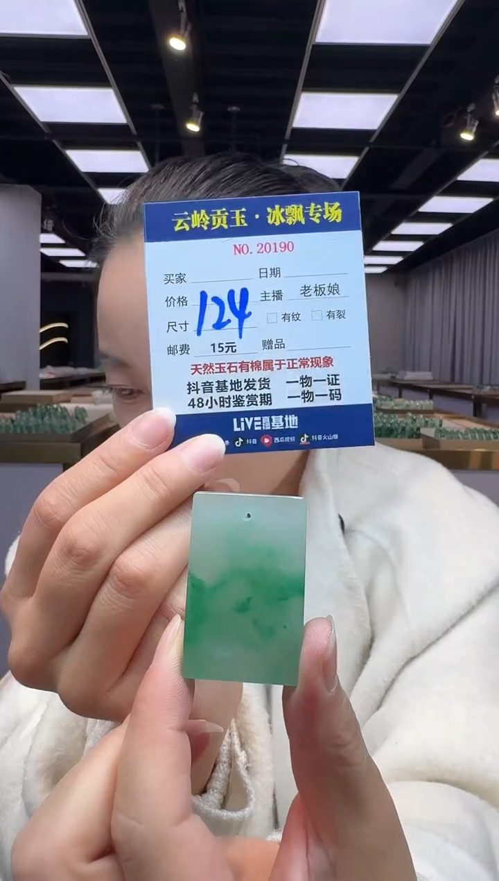 【闪购商品】石英质玉吊坠(不含链)未镶嵌吊坠