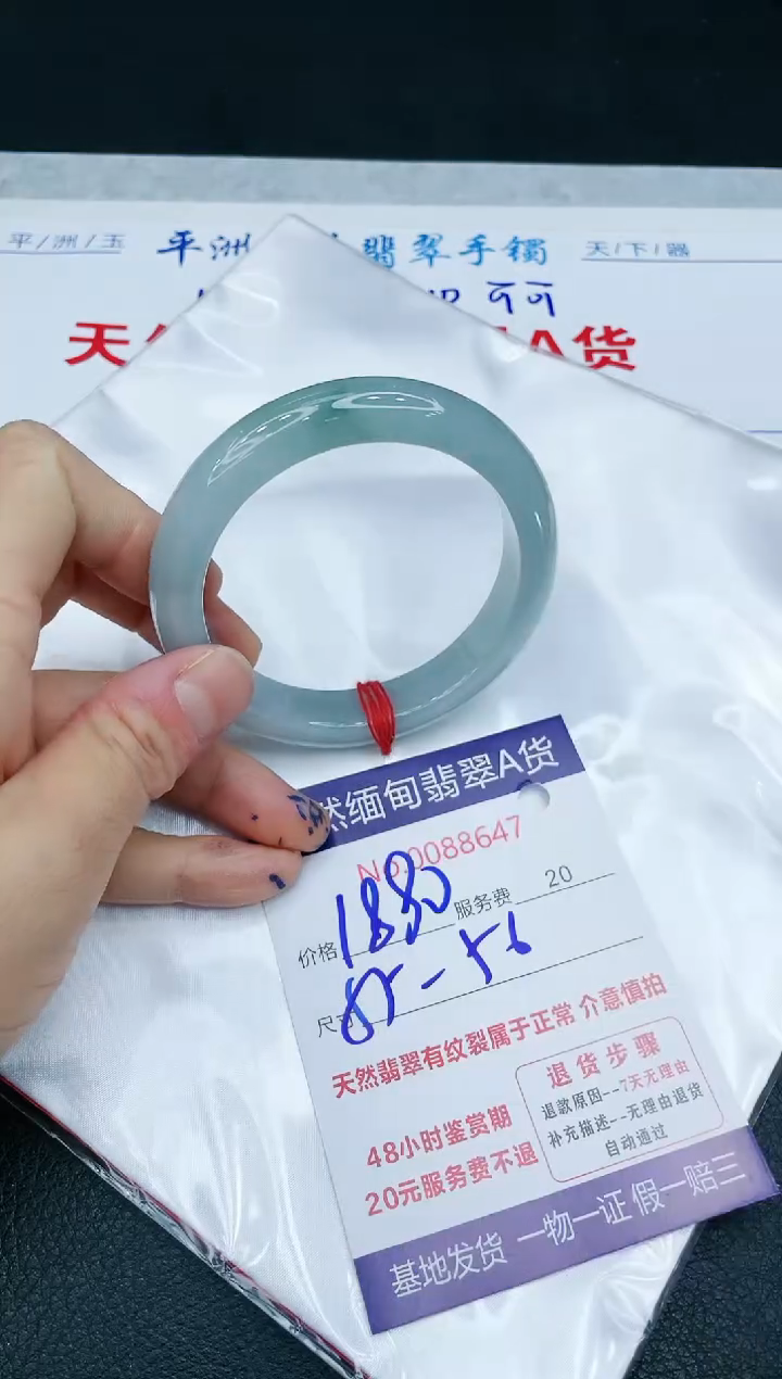 【闪购商品】翡翠手镯未镶嵌11111111111