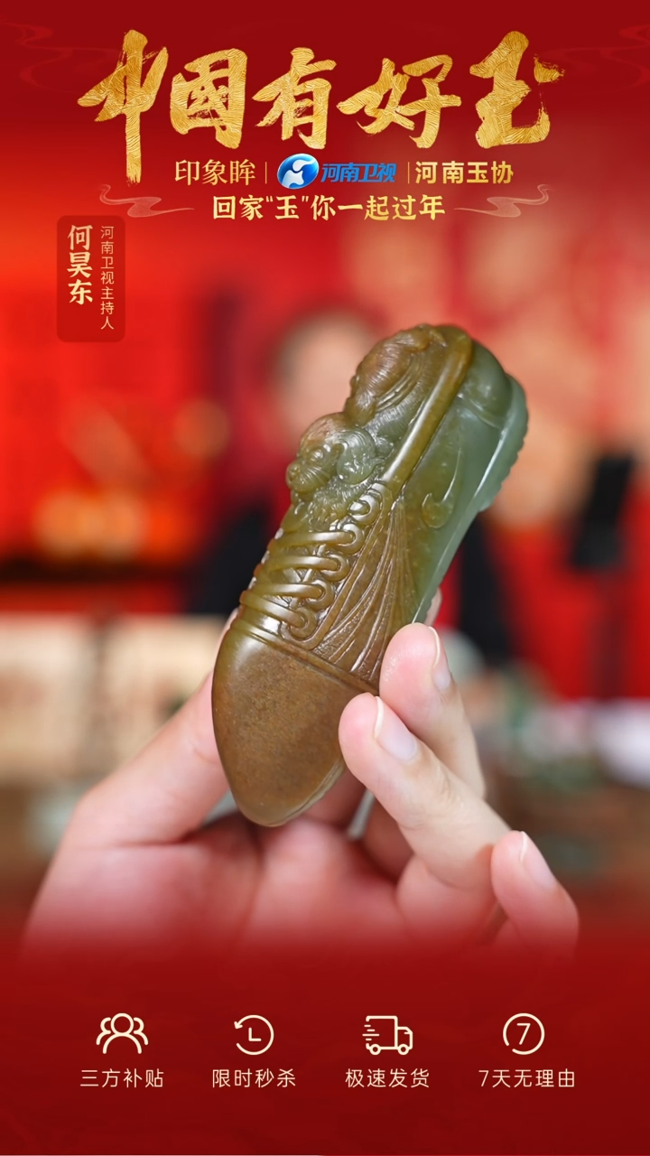 【闪购商品】和田玉吊坠未镶嵌yh