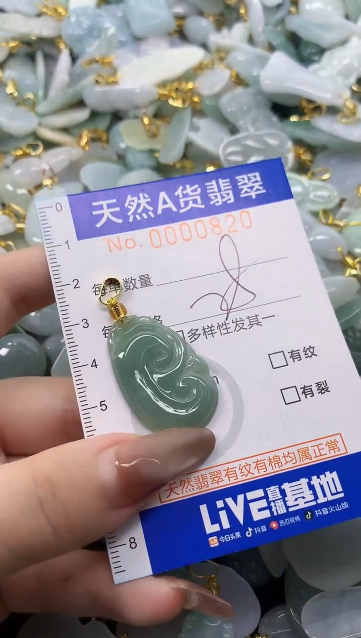 翡翠未镶嵌颈饰天然A货翡翠