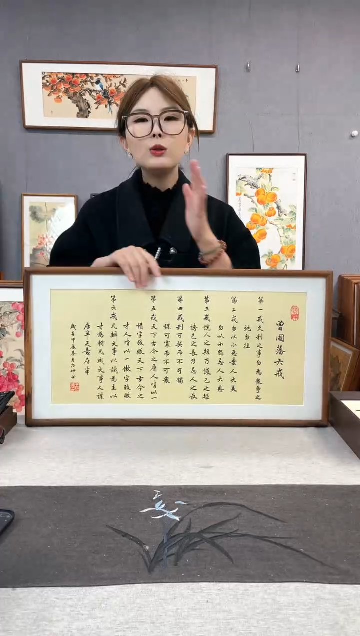 【闪购商品】国画王德坤-手写带框作品-35*68-六戒