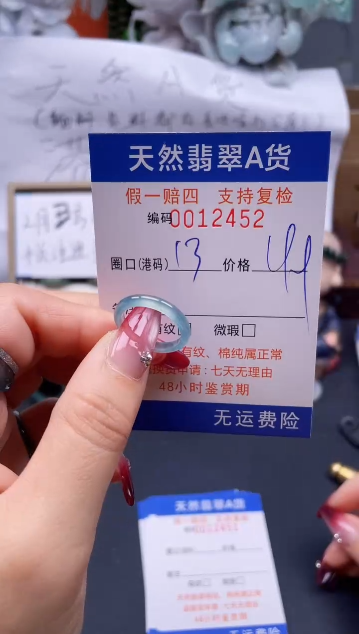 【闪购商品】翡翠戒指未镶嵌13*12452..