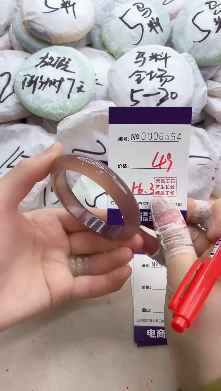 【闪购商品】玛瑙/玉髓手镯未镶嵌6594