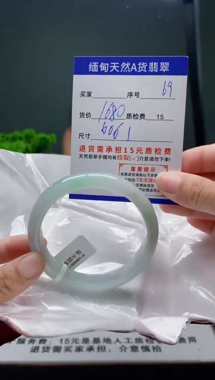 翡翠手镯未镶嵌69缅甸天然A货翡翠需包容瑕疵，介意慎拍