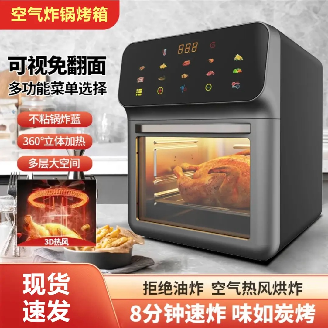 小米有品生态链双层空气炸锅烤箱免翻面可视玻璃15升大容量多功能