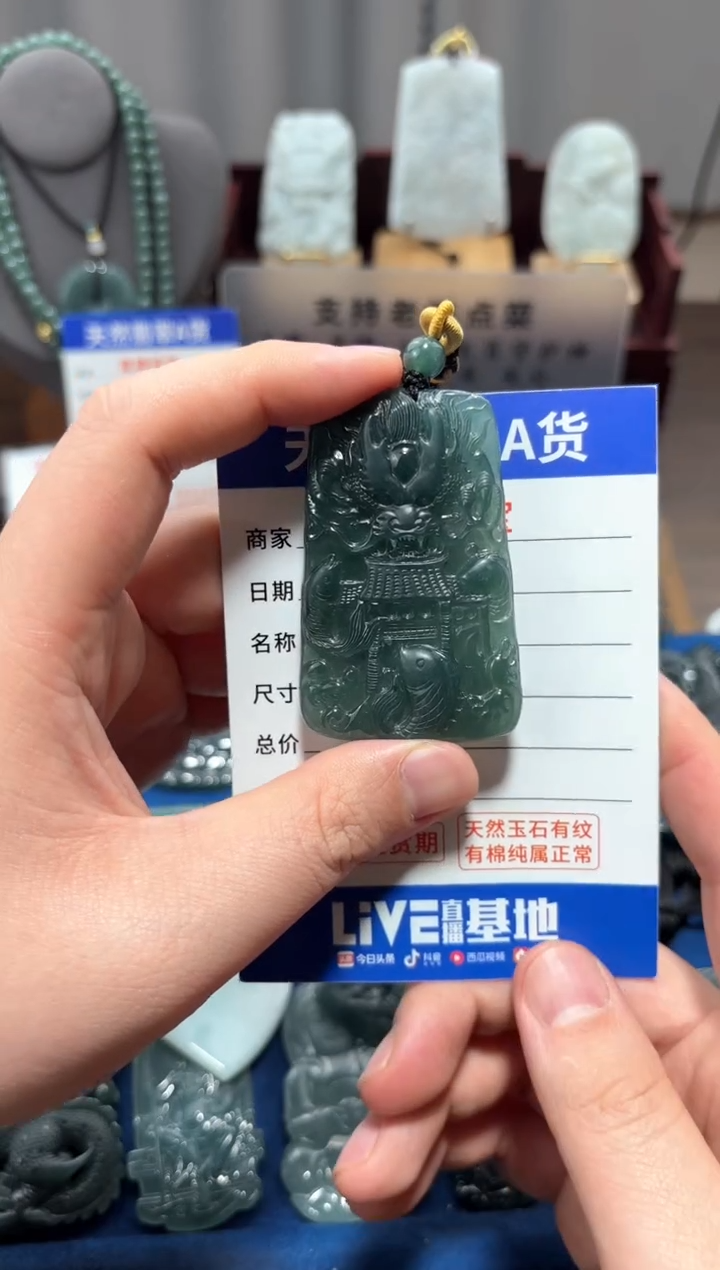 【闪购商品】翡翠未镶嵌颈饰翡翠 未镶嵌 颈饰