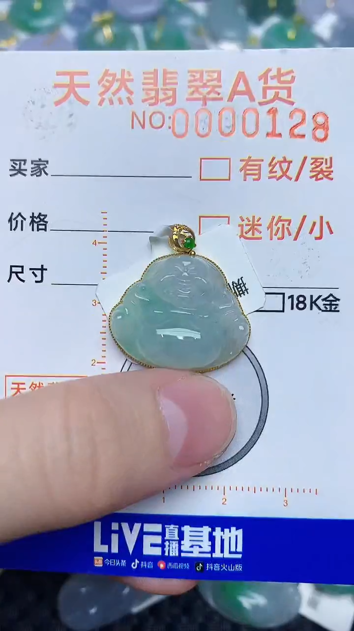 【闪购商品】翡翠颈饰18K金镶嵌8678678676