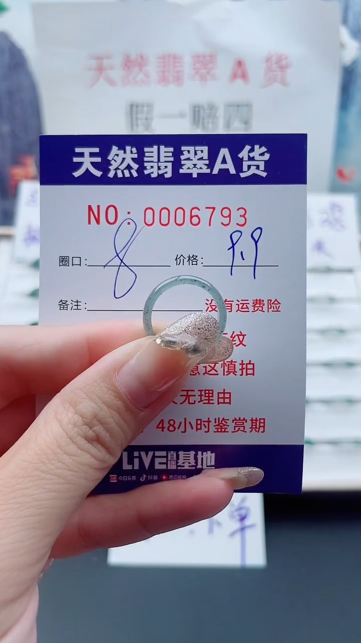 翡翠戒指未镶嵌翡翠6793