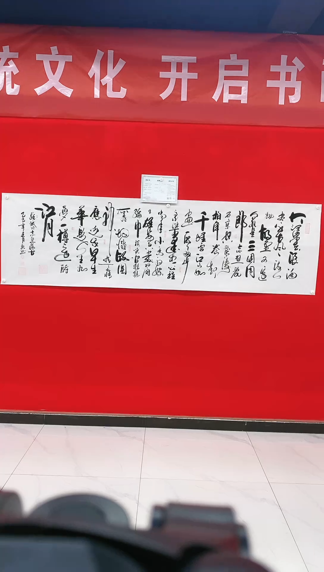 【闪购商品】书法贝寻书画院王老师作品