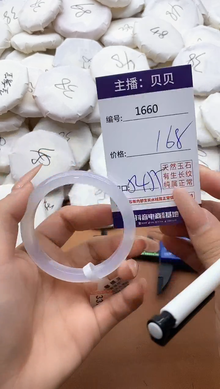 【闪购商品】玛瑙/玉髓手镯未镶嵌1660