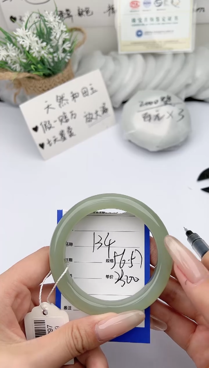 【闪购商品】和田玉手镯未镶嵌柯沛134