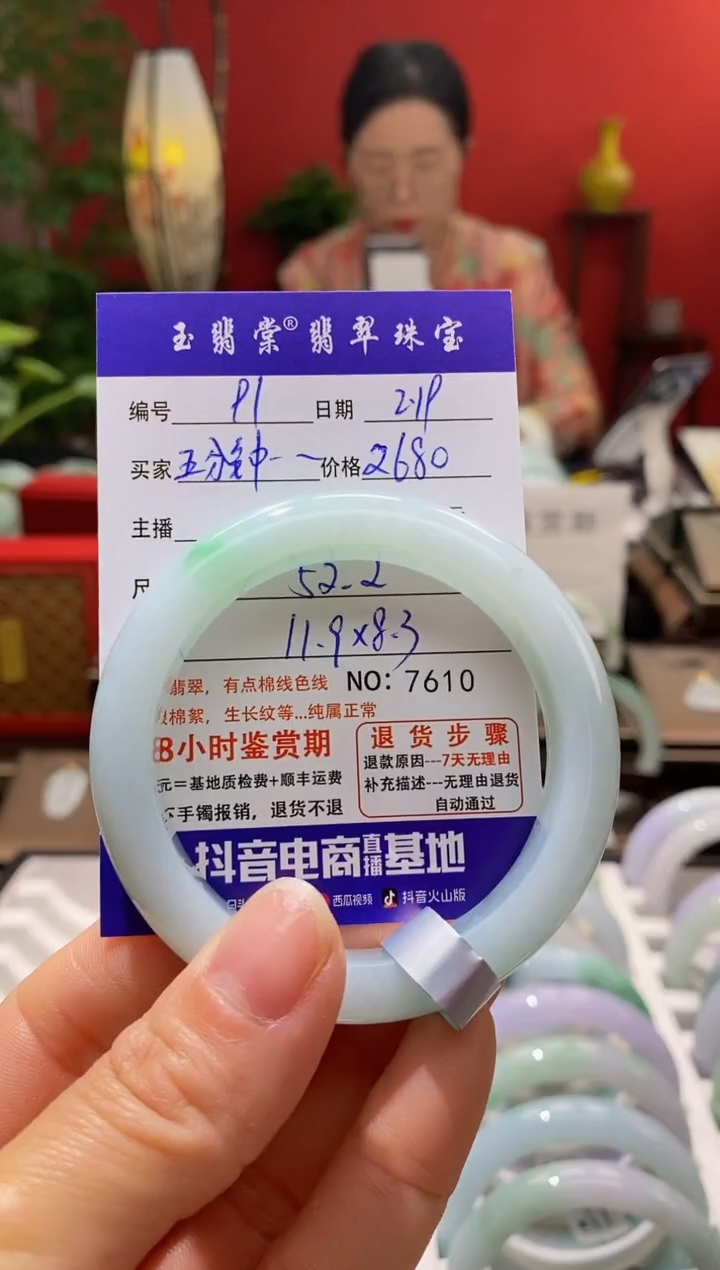 【闪购商品】翡翠手镯未镶嵌翡翠