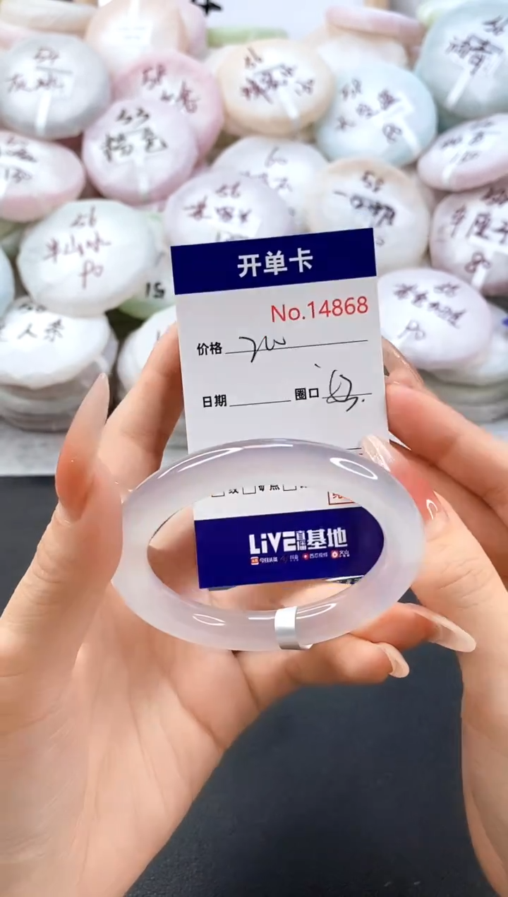 手镯玛瑙/玉髓未镶嵌14868圈口53