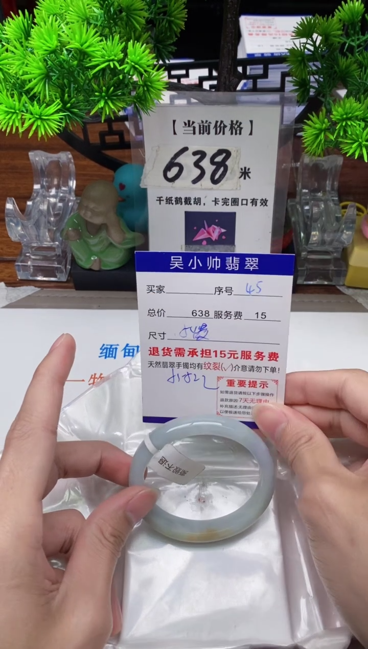 【闪购商品】翡翠手镯未镶嵌45缅甸天然A货翡翠