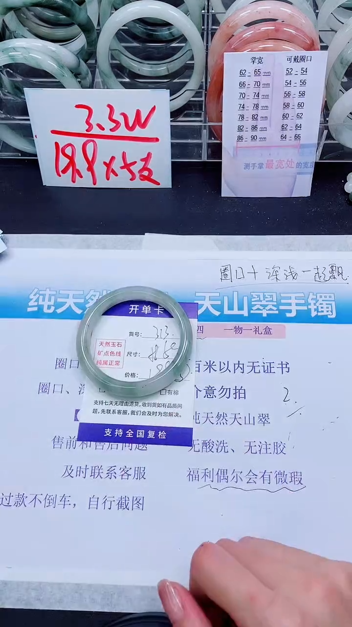 【闪购商品】石英质玉手镯未镶嵌S313-58/59