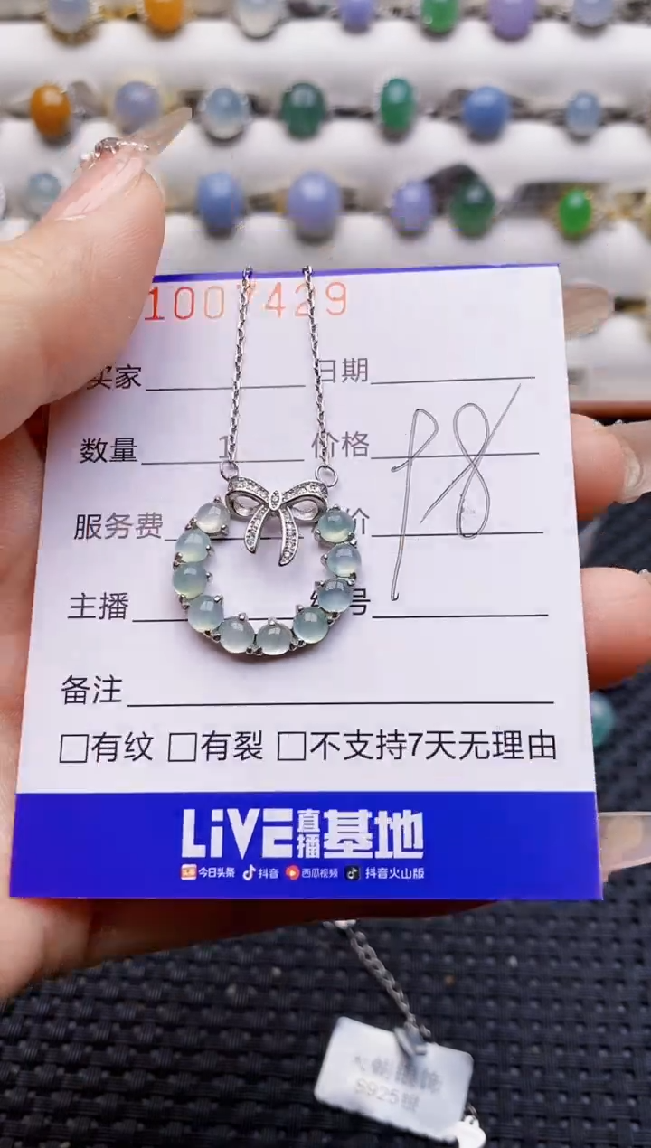 银S925镶嵌戒指翡翠7429