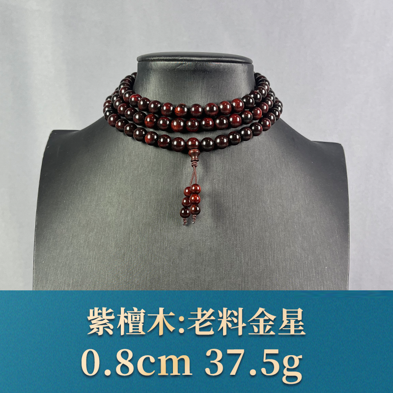 70347 老料金星 紫檀木