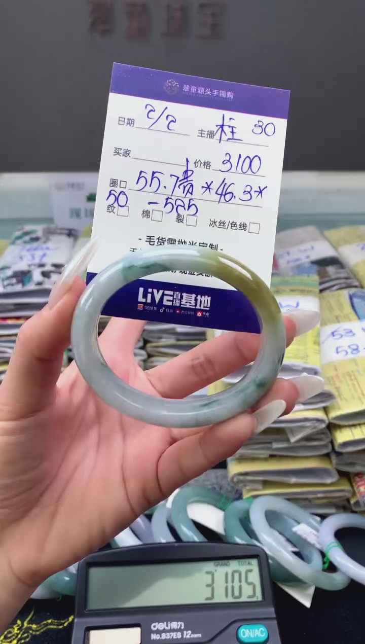 【闪购商品】翡翠手镯未镶嵌翡翠手镯圈口55贵#3100元