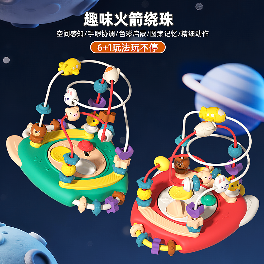 婴儿绕珠串珠多功能益智积木玩具宝宝早教1-3岁科学实验