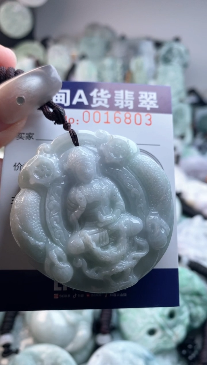 【闪购商品】翡翠吊坠(不含链)未镶嵌1