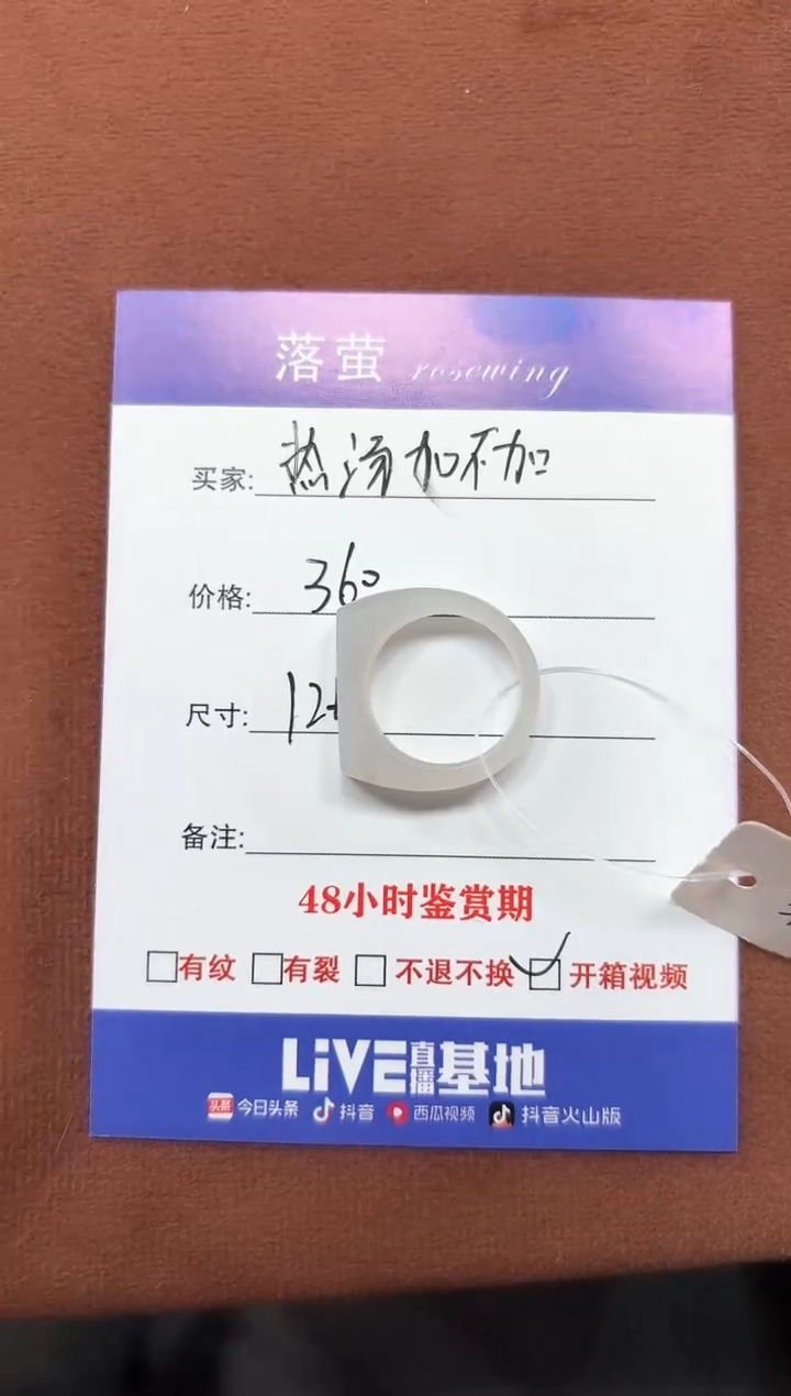 未镶嵌戒指和田玉热***加1