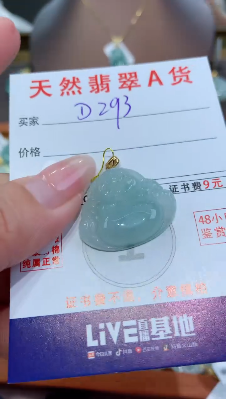 【闪购商品】翡翠颈饰18K金镶嵌天然缅甸a货翡翠