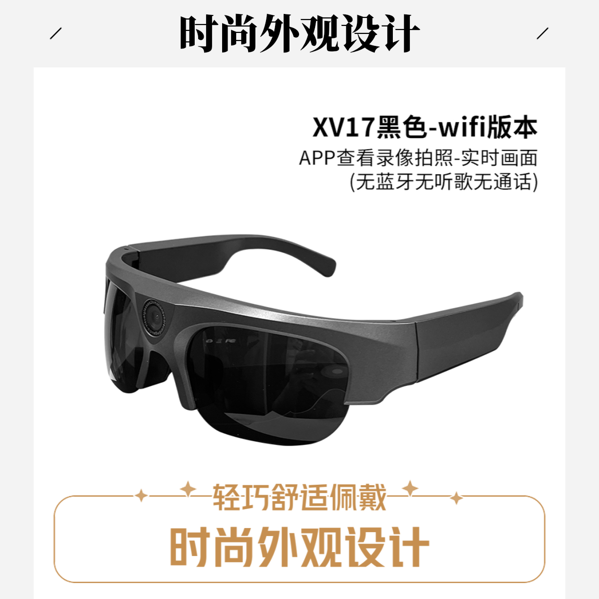 富缘AI智能眼镜头戴式AR摄像WIFI运动高清摄像头APP实时回放通用
