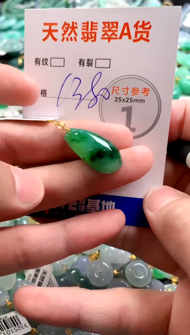 颈饰18K金镶嵌翡翠0752410289