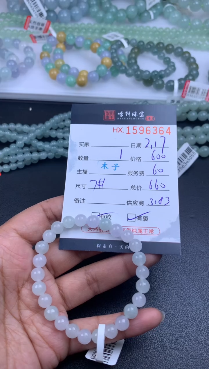 【闪购商品】翡翠挂件未镶嵌哈轩 珠串1（有纹有裂）