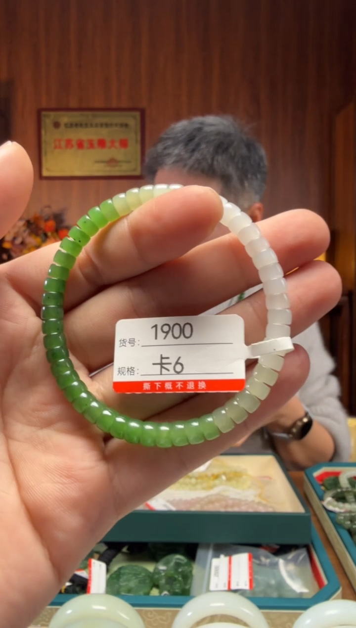 【闪购商品】和田玉手串未镶嵌卡6