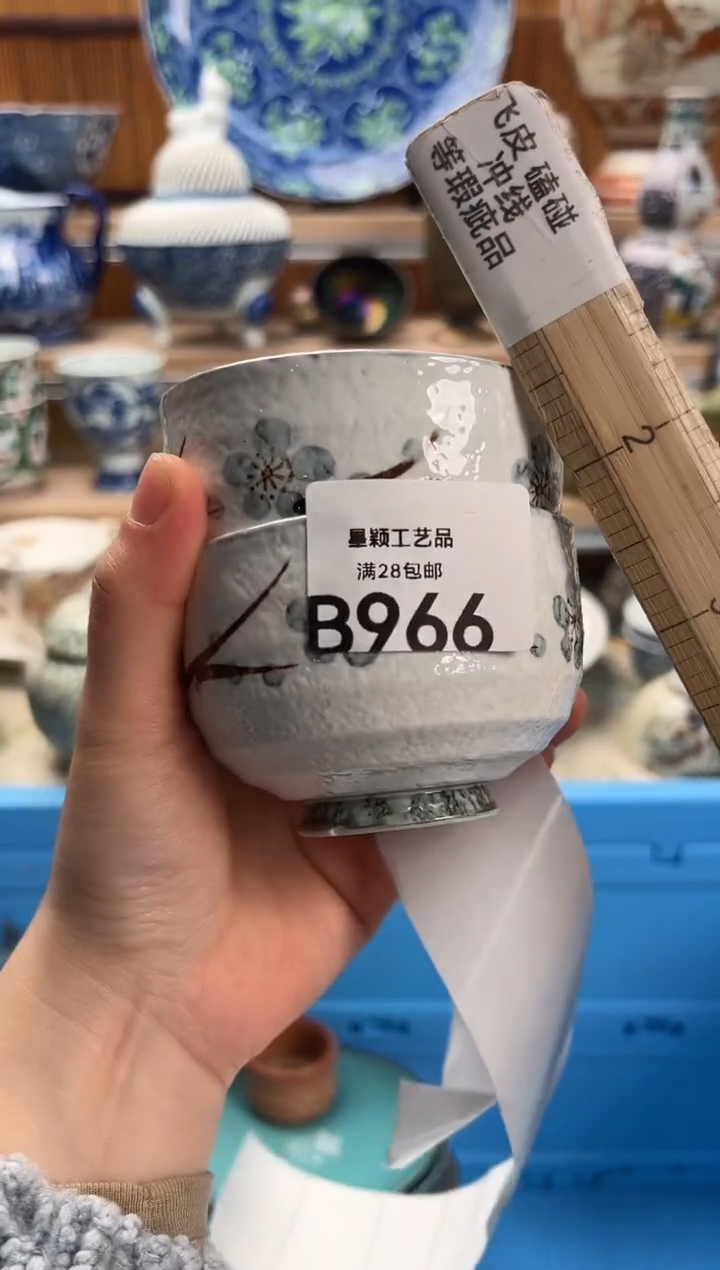 瓷片敏*966B满28包邮 不满找客服延期发货