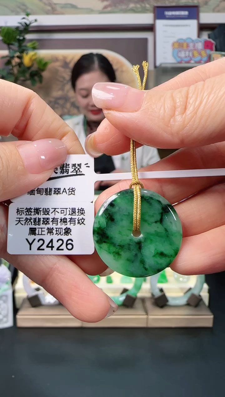 颈饰未镶嵌翡翠Y2426  平安扣