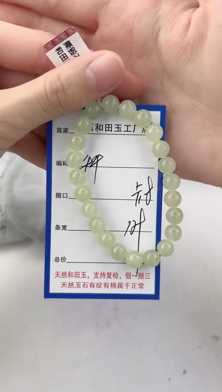 未镶嵌手链和田玉44颜色微差无瑕疵