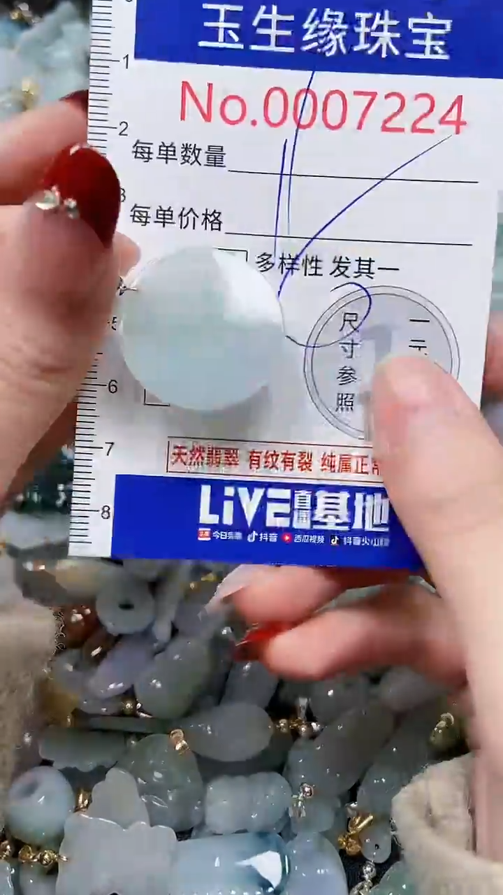 【闪购商品】翡翠颈饰未镶嵌闪购00007224