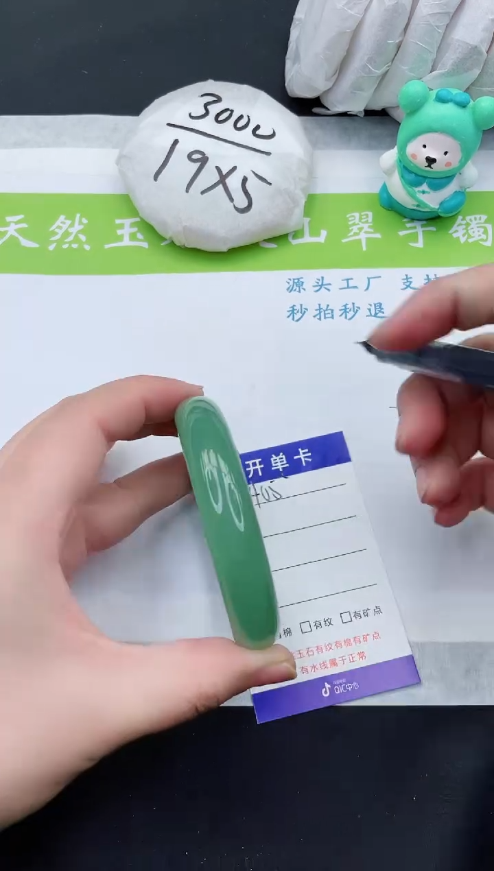 【闪购商品】石英质玉手镯未镶嵌D405-57+